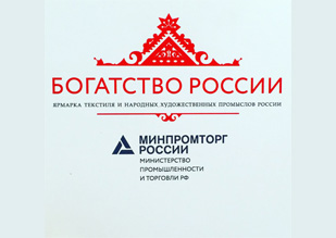 Участие ДФЗ в ярмарке «Богатство России»