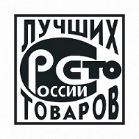 Конкурс 100 лучших товаров России 2016